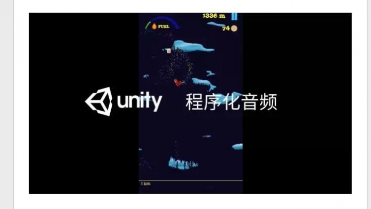 在Unity中實(shí)現(xiàn)程序化音頻